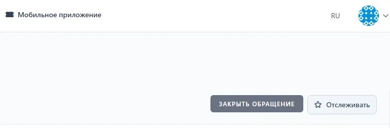 Действия с обращением